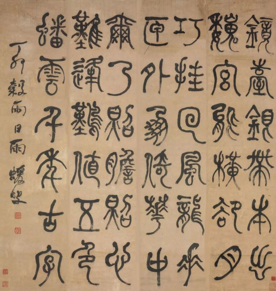 何绍基|何绍基是如何“变古为我”的？