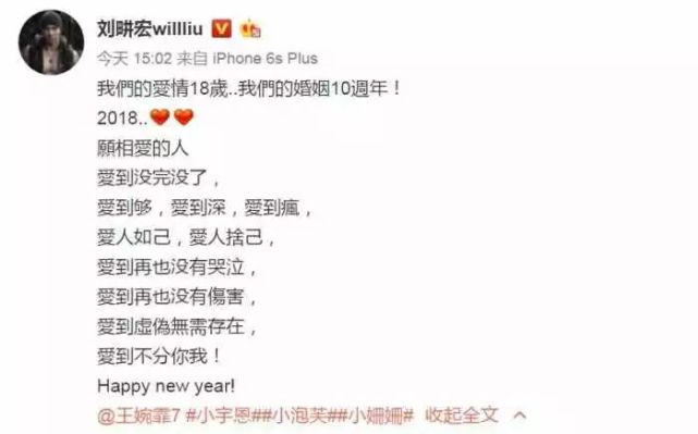 刘畊宏和妻子王婉霏恋爱十八年、结婚十周年,