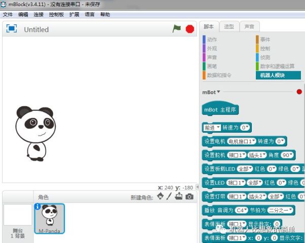 少儿编程&机器人入门之(二)硬件编程篇