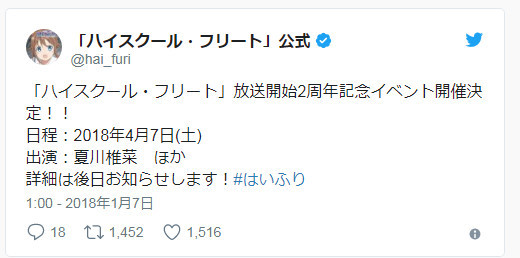 续集会来吗 青春波纹 将举办特别活动 特别活动 夏川椎菜 青春波纹