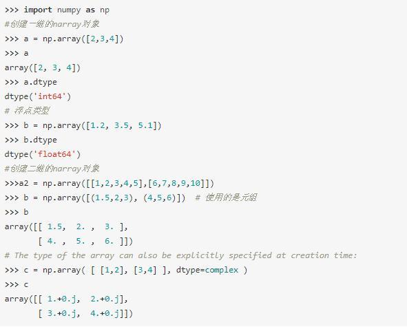 Python精讲numpy基础 大牛笔记详细解释