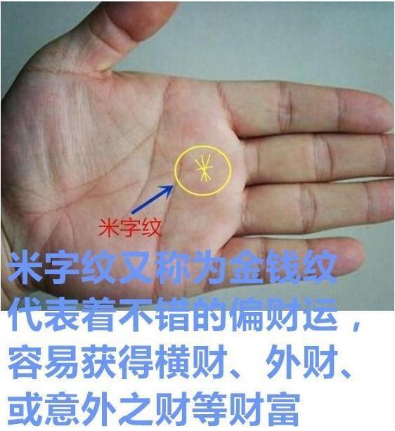 命中贵人多,注定财源旺盛,享不尽的荣华富贵手相之人,你哪一种