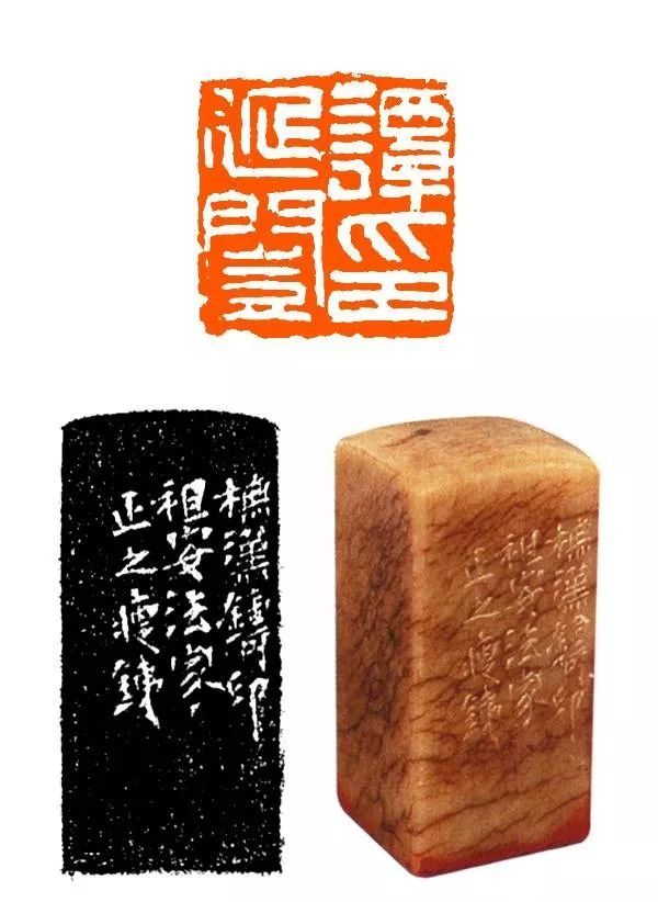 谭延闿印 组庵"逸仙"边款为"中华民国元年三月卅日""孙文之印"边款