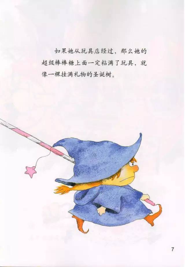 绘本故事|糖巫婆和超级棒棒糖