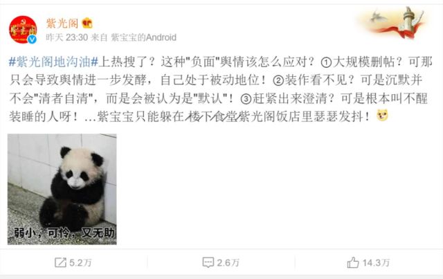 "紫光阁饭店"地沟油事件引关注!消息一出,一片哗然!真相令人意想不到!