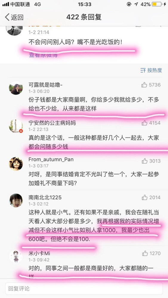 广东人结婚份子钱是多少?看记者的随机采访