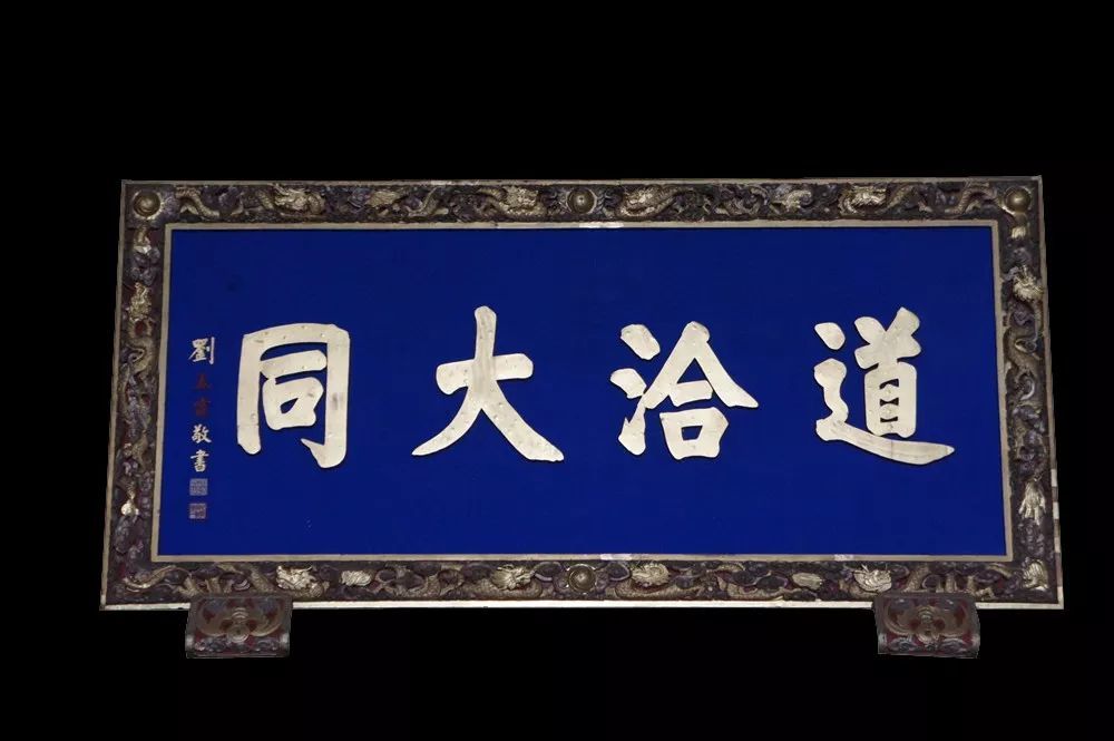 中国孔庙御制匾额 | 你都了解吗?