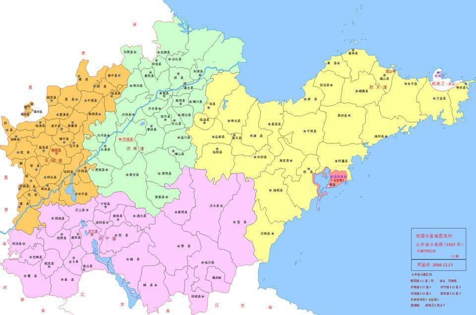 建国后,山东在区划调整中,有的县改名,有的撤县设市,还有三十多个县被