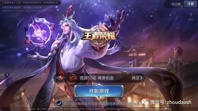 都是骗人的!尝试注销24个APP,7款无法注销!微