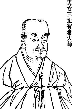 东土释迦天台宗祖智者大师圆寂纪念日