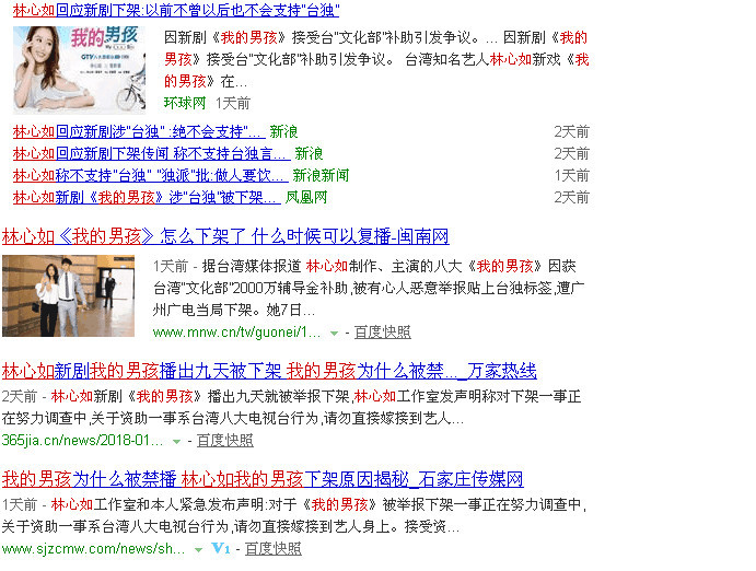 林心如新剧《我的男孩》被下架, 台湾电视剧会