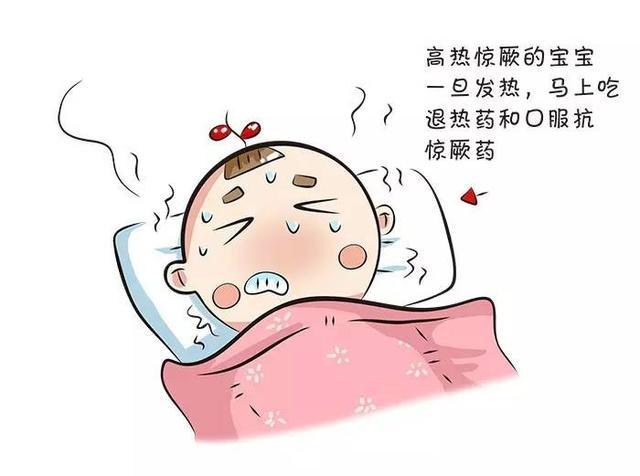 没烧到38.5°C不能吃退热药?高热惊厥要注意