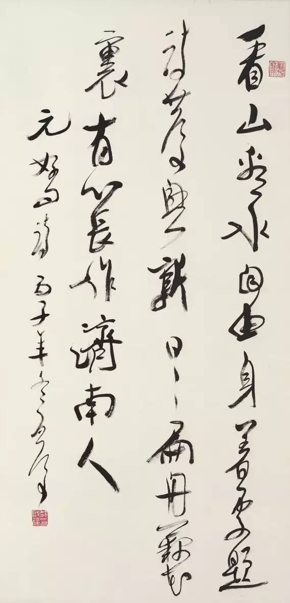 书法|魏启后：书法是学古人还是学今人？