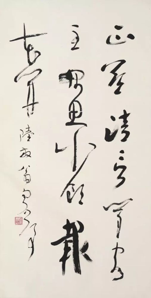 书法|魏启后：书法是学古人还是学今人？