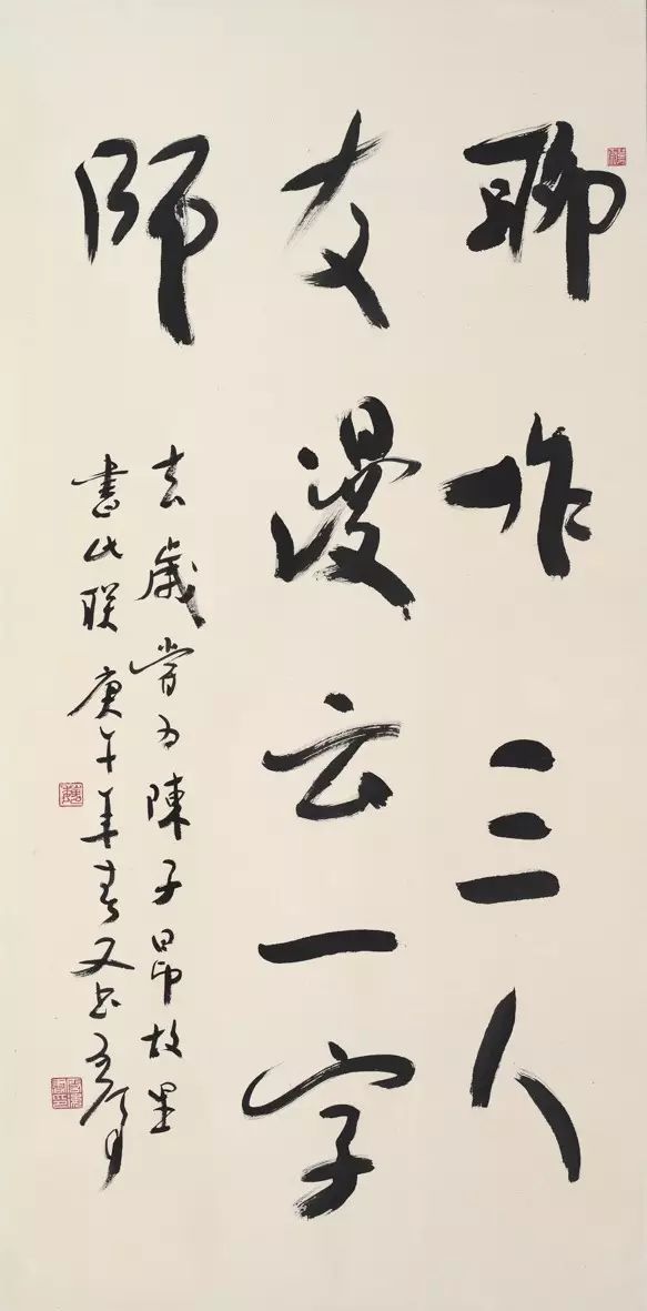 书法|魏启后：书法是学古人还是学今人？