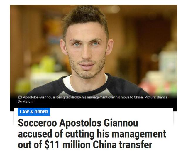 富力外援被经纪公司告上法庭 因拒付转会佣金