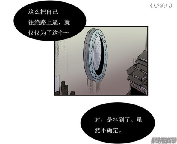 2017有什么好看的动漫?国产良心漫画大盘点