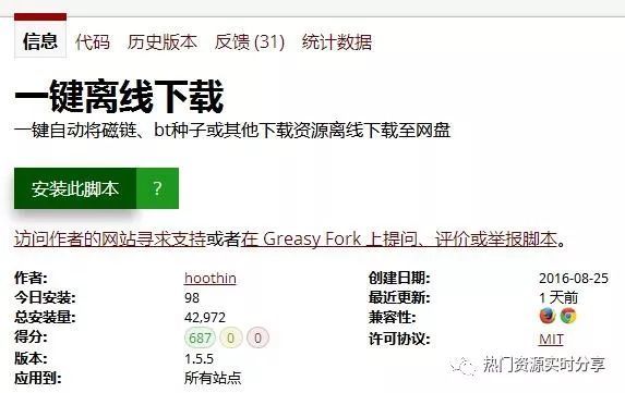 迅雷版权限制无法下载了怎么办?还有这些方法
