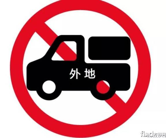 2018年国三车限行扩大!除北京、郑州 又有三大