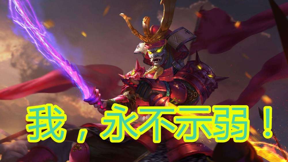 宫本武藏无数削弱后,这一次终于加强了,五杀狂人即将回归