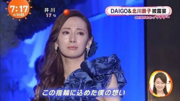 结婚四年 他们终于要升格当爸妈了 Daigo 北川景子