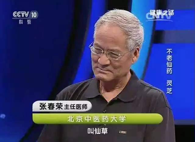 灵芝:怎么个灵法?