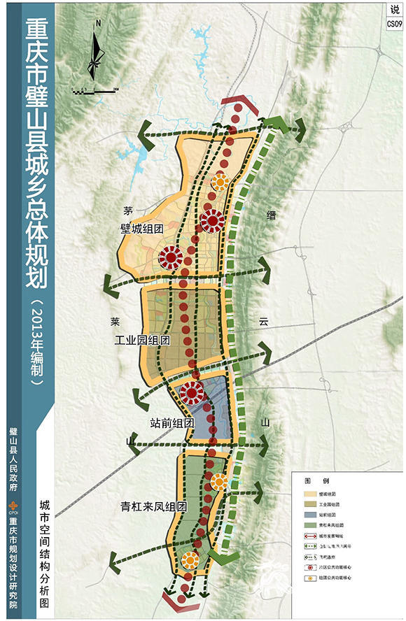 这里有15张"国字号"名片 规划师带你看璧山