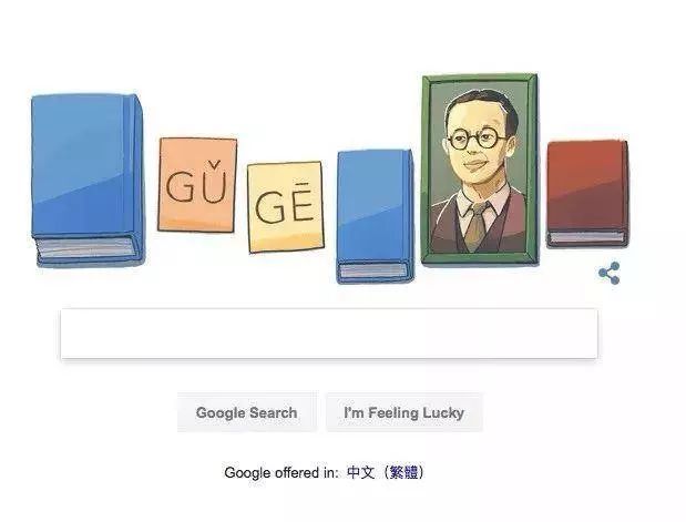 谷歌|这个登上谷歌封面的中国人，每天都在影响着我们每个人