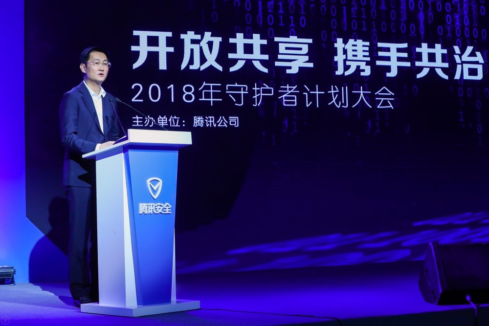 騰訊公司董事會主席兼首席執行官馬化騰