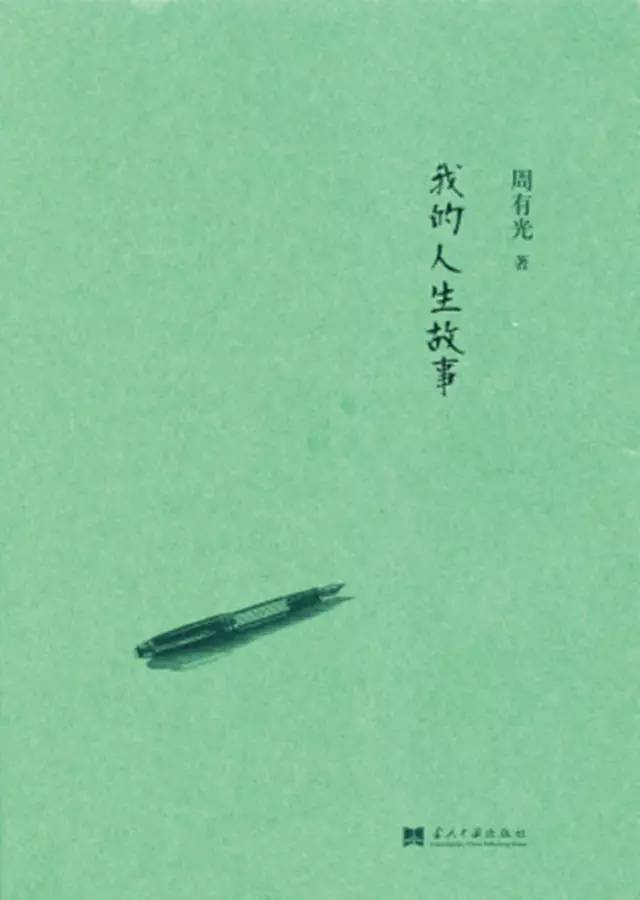 谷歌|这个登上谷歌封面的中国人，每天都在影响着我们每个人