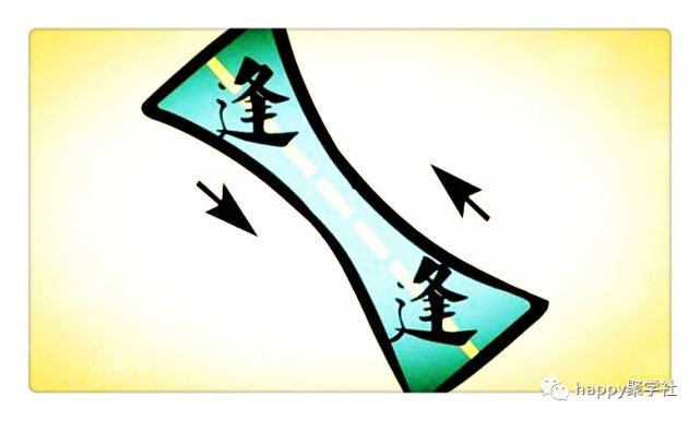 看图猜成语:汉字学得好,看啥啥知道!