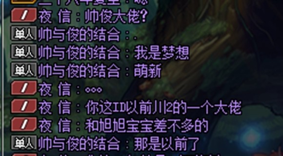 DNF帅与俊的结合回归地下城,旭旭宝宝第一红