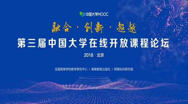 中国大学MOOC注册用户超过1000万,谁是当前