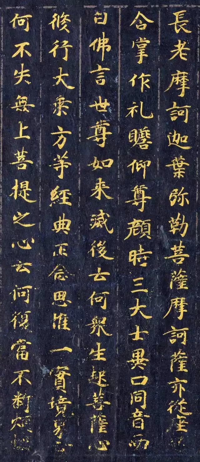 《佛说观普贤菩萨行法经》,略称《观普贤经》,一卷,刘宋元嘉年昙摩蜜