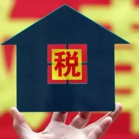 什么?我把房子免费赠送给别人竟然还要交税?