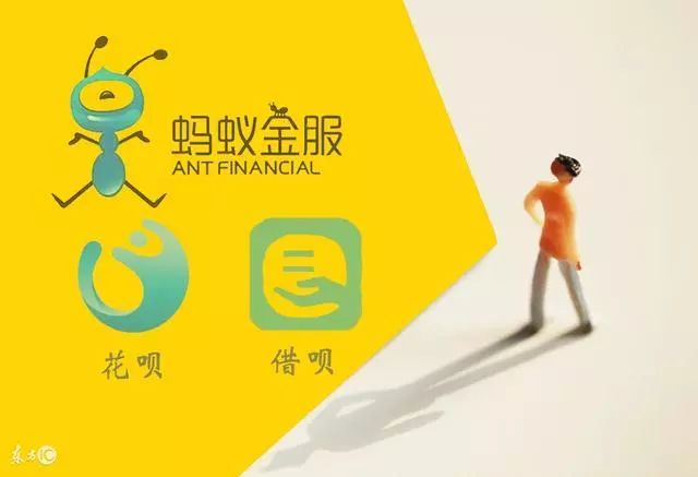 微博 Qzone 微信 蚂蚁借呗凭空消失,网商贷横空