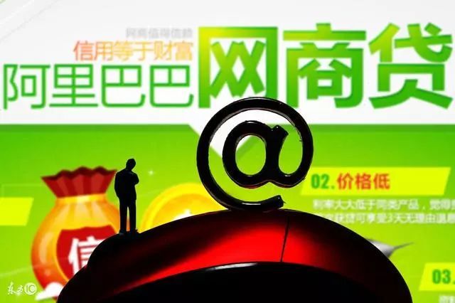 微博 Qzone 微信 蚂蚁借呗凭空消失,网商贷横空