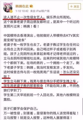 这些照片曾志伟做梦都想删除,范冰冰竟被曾志