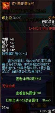 第一件:波利斯的黄金杯
