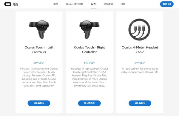Oculus Touch手柄也能单个买售价69美元 英镑 腾讯网