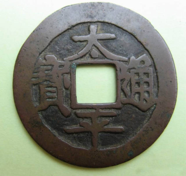 钱币|世上最美的书法，都在古代钱币上