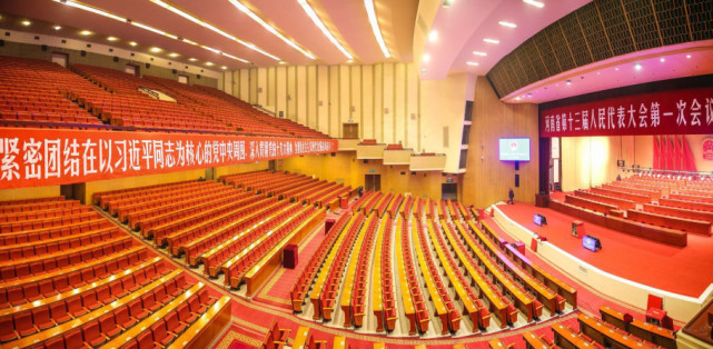 场景一:省人民大会堂