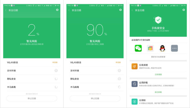 手机个人信息安全比较,小米、魅族谁才是第一