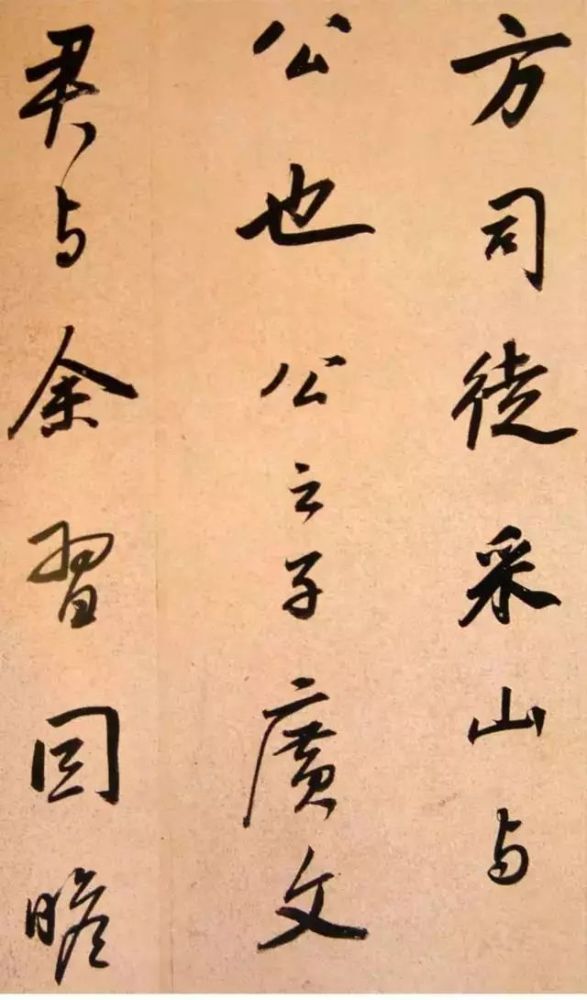 董其昌行書方暘谷小傳古淡生動