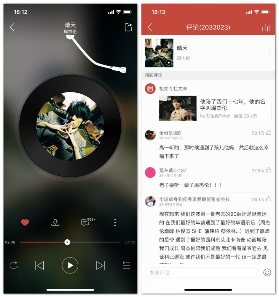 能打败周杰伦新歌的 只有他的老歌