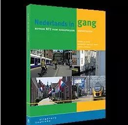 入籍荷兰要考荷兰语,荷兰语到底难不难学,要怎