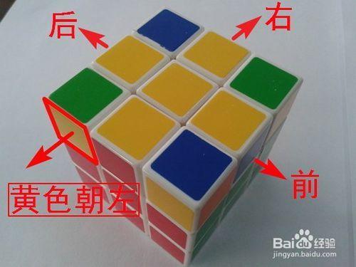 老司机教你如何还原三阶魔方的六面!