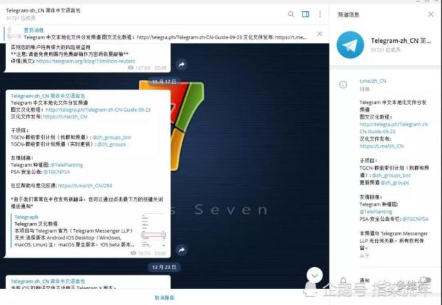 Telegram PC端详细教程带汉化