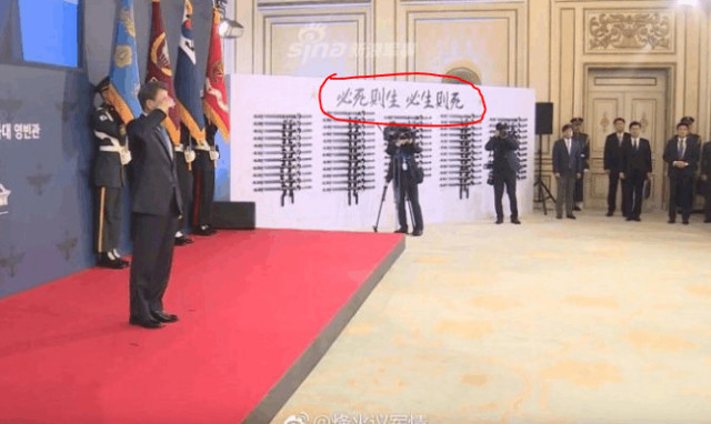 韩国颁授"三精剑"上刻汉字,网友:知道啥意思吗