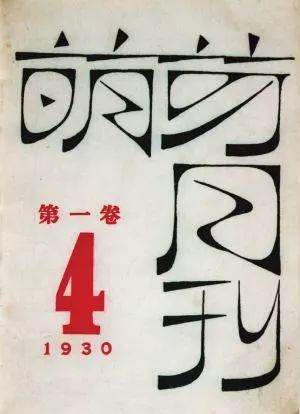 鲁迅|民国第一设计师——鲁迅：有些话不是我说的，但设计确实是我做的
